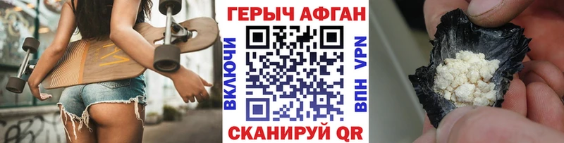 ГЕРОИН хмурый мега рабочий сайт Томск