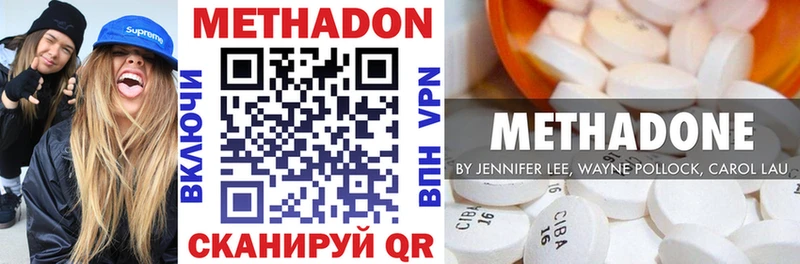 наркота Томск МЕТАДОН methadone